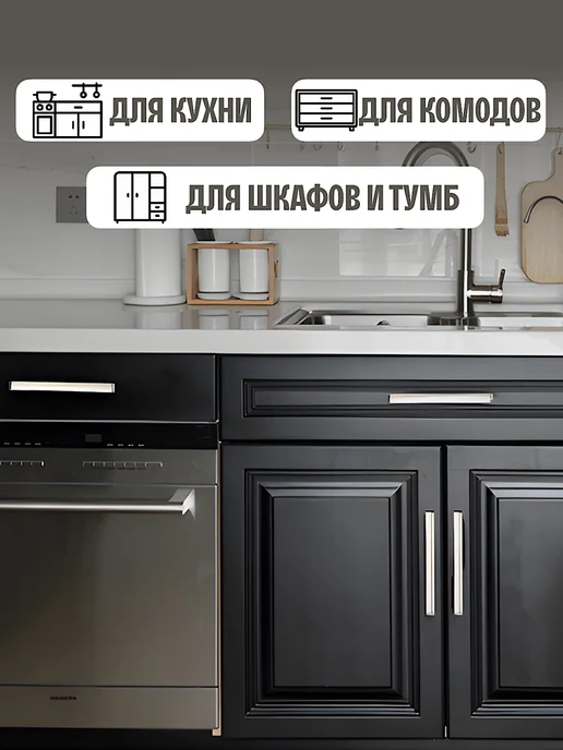 af.interior Ручки для мебели кухни золото 96мм, серый, фото 2