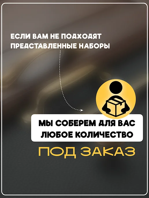 af.interior Ручки для мебели кухни золото 96мм, серый, фото 7