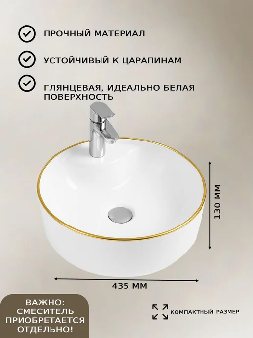 AZUMA Раковина для ванной накладная круглая золотая линия, D 43,5, золотой, фото 2