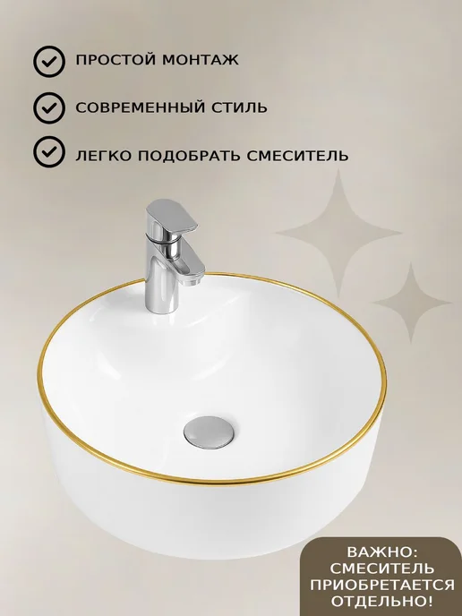 AZUMA Раковина для ванной накладная круглая золотая линия, D 43,5, золотой, фото 3