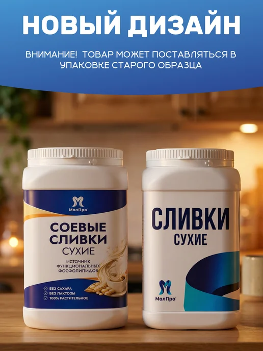 Соевые сливки сухие 500 гр, 500 г, фото 3