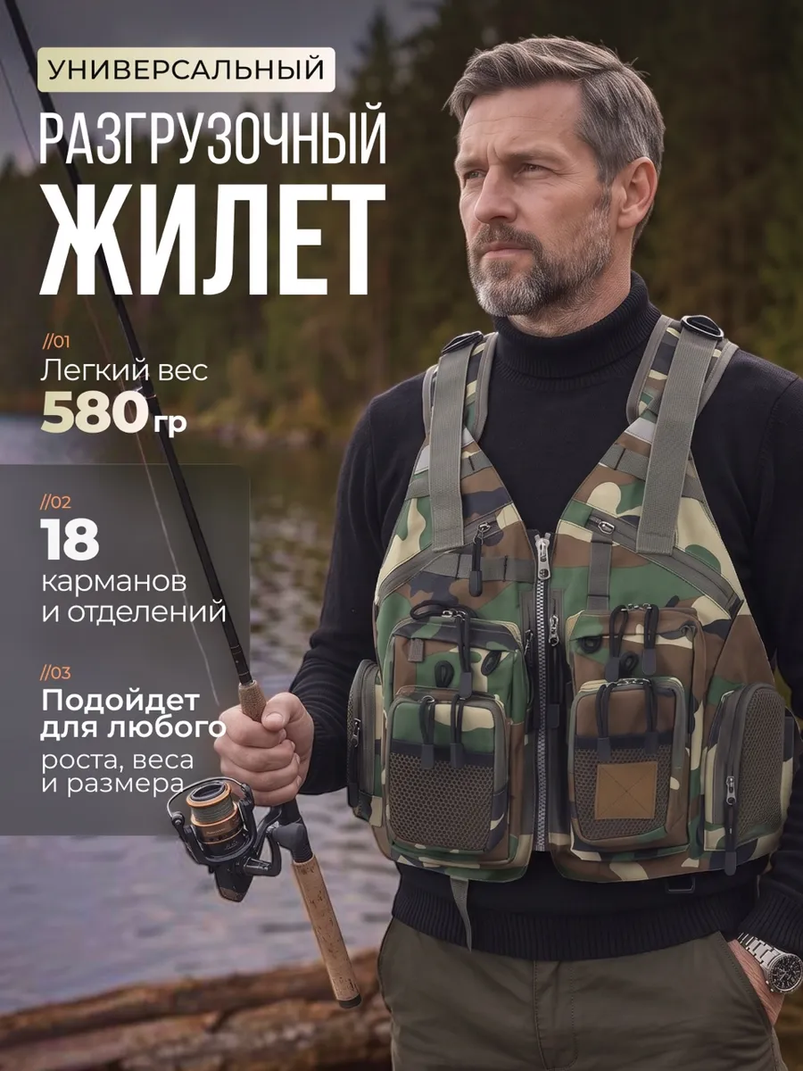 Жилет разгрузка рыболовный универсальный