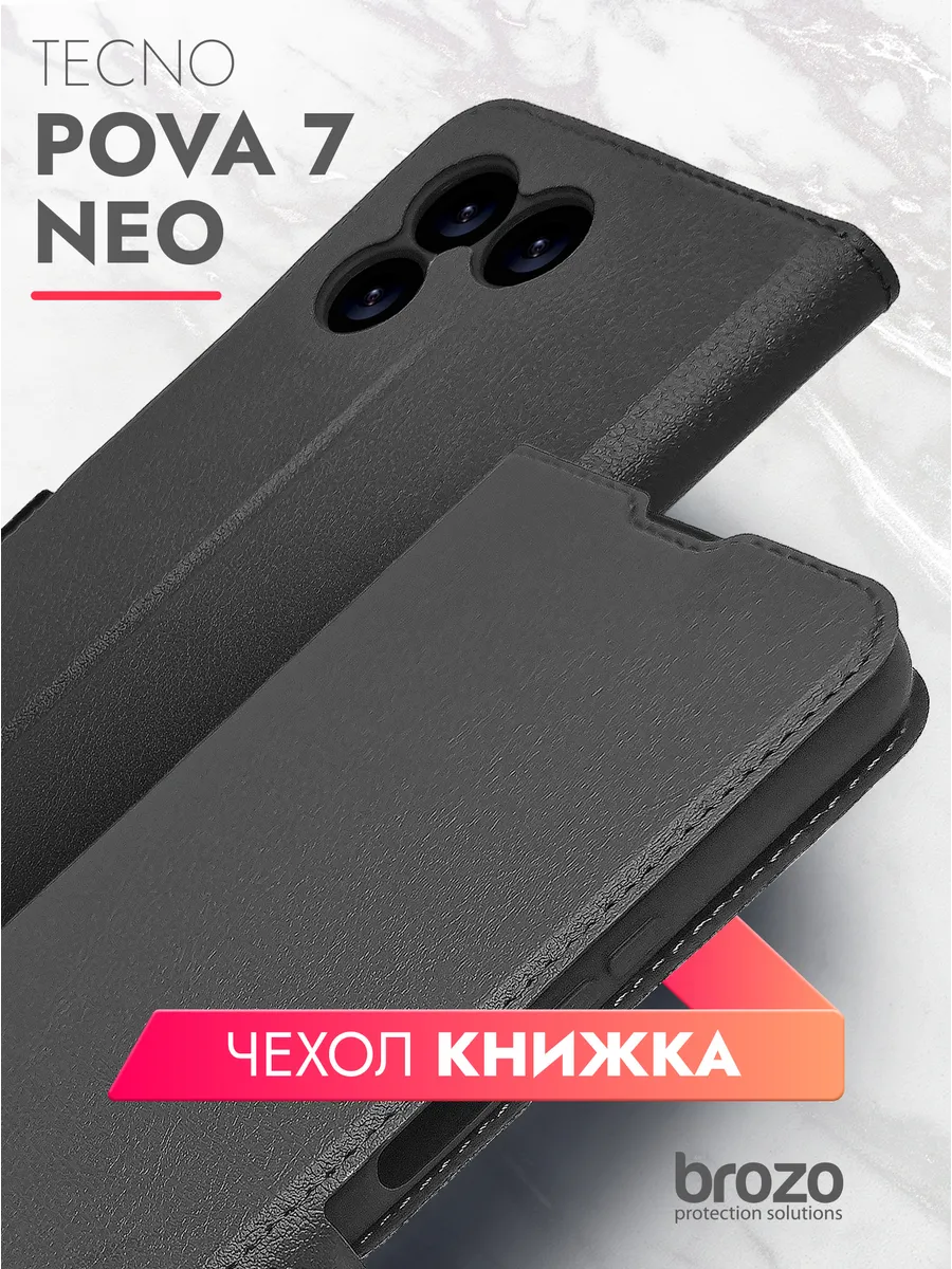 Чехол книжка на Tecno Pova 7 Neo с картой черный