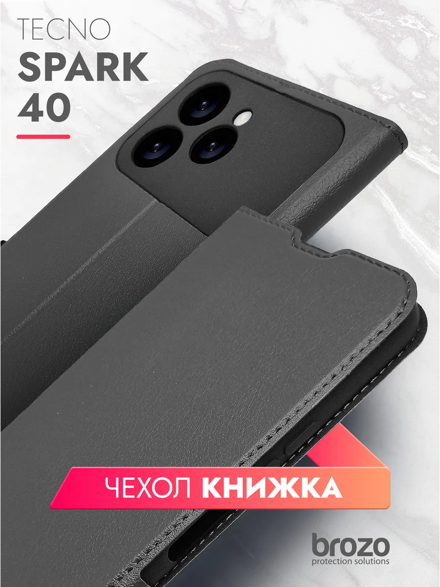 Чехол книжка на Tecno Spark 40