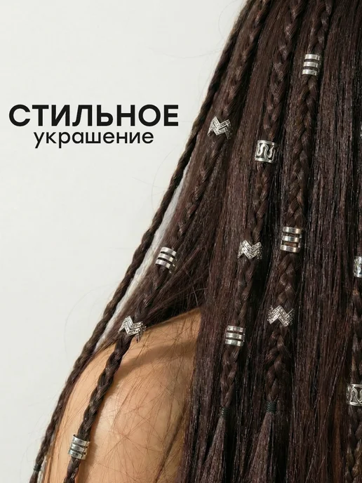 ClickClack Кольца для волос шармы украшения для косичек 18 шт, 18 шт, фото 2