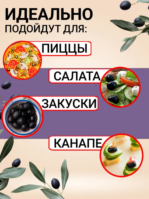 Coopoliva Маслины без косточки, 4 банки по 300 г, 300 г, фото 2