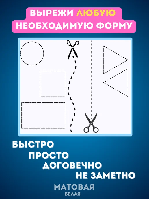 Заплатка для натяжного потолка самоклеящаяся белая матовая, белый, фото 4