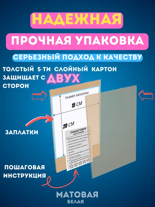 Заплатка для натяжного потолка самоклеящаяся белая матовая, белый, фото 8