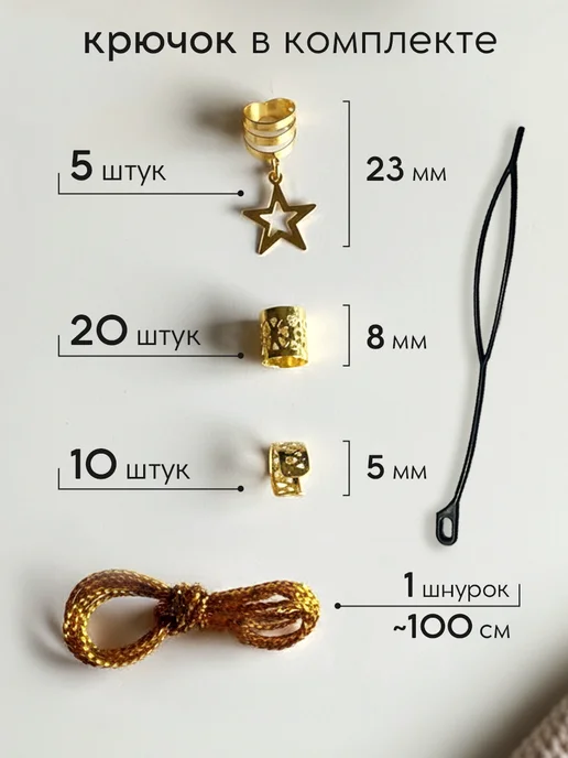 ClickClack Кольца для волос шармы украшения для косичек 18 шт, 36 шт, фото 6