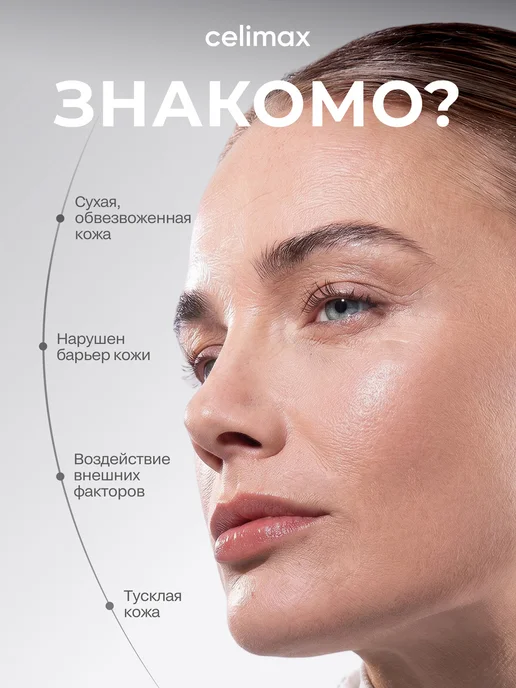 Celimax Набор миниатюр для лица уходовый Dual Barrier Trial Kit, вариант, фото 4