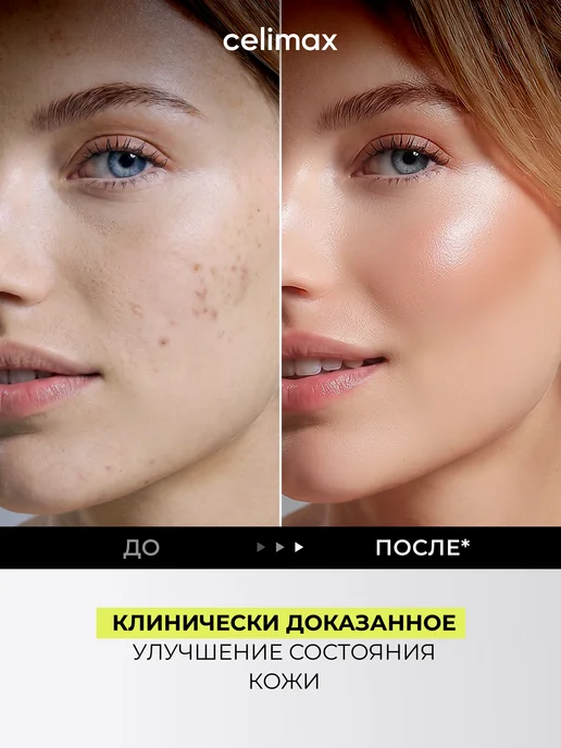 Celimax Набор миниатюр для лица уходовый Dual Barrier Trial Kit, вариант, фото 7