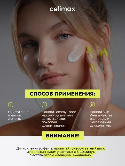 Celimax Набор миниатюр для лица уходовый Dual Barrier Trial Kit, вариант, фото 8