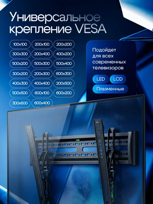 Krasmee Кронштейн для телевизора на стену наклонный 32 50 55 65 75, черный, фото 2