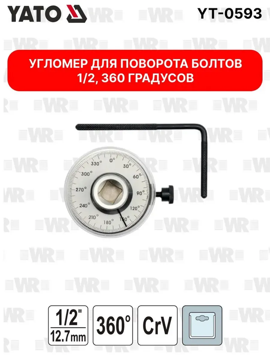 Угломер для поворота болтов 1/2, 360 градусов