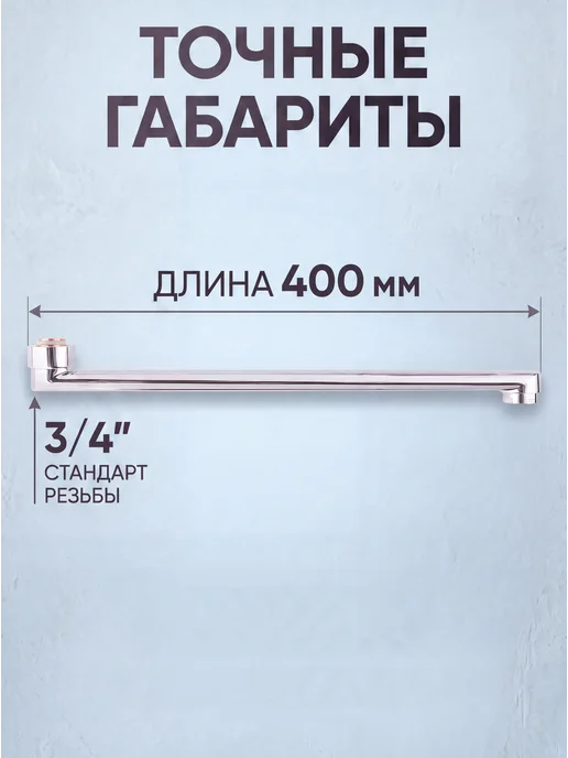 ECONOCE Излив для смесителя L-образный 40 см EC0531-40, серый, фото 6