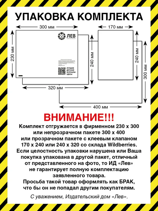 Мульт Детские журналы Наши Мультики (4+5+6) 2025 + Наклейки, 3 шт, фото 2