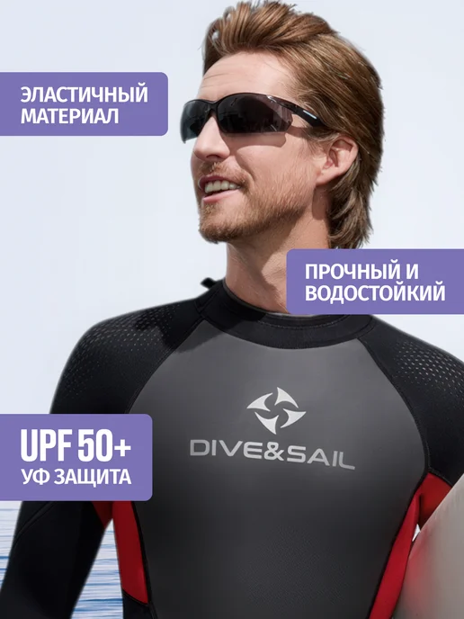 DIVE & SAIL Гидрокостюм неопреновый 3 мм, черный, фото 2
