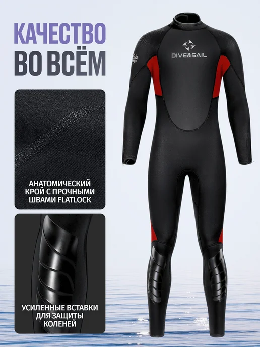 DIVE & SAIL Гидрокостюм неопреновый 3 мм, черный, фото 3