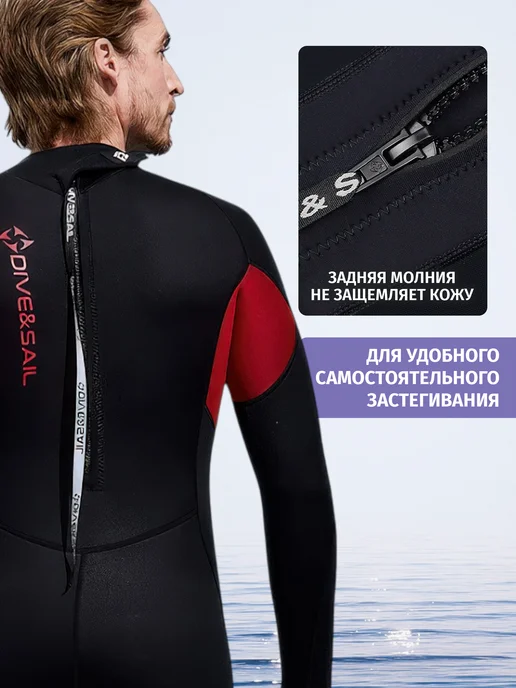 DIVE & SAIL Гидрокостюм неопреновый 3 мм, черный, фото 4