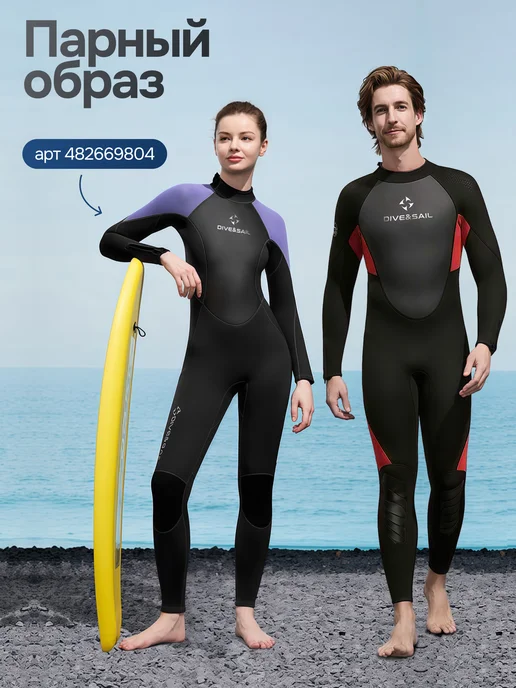DIVE & SAIL Гидрокостюм неопреновый 3 мм, черный, фото 8