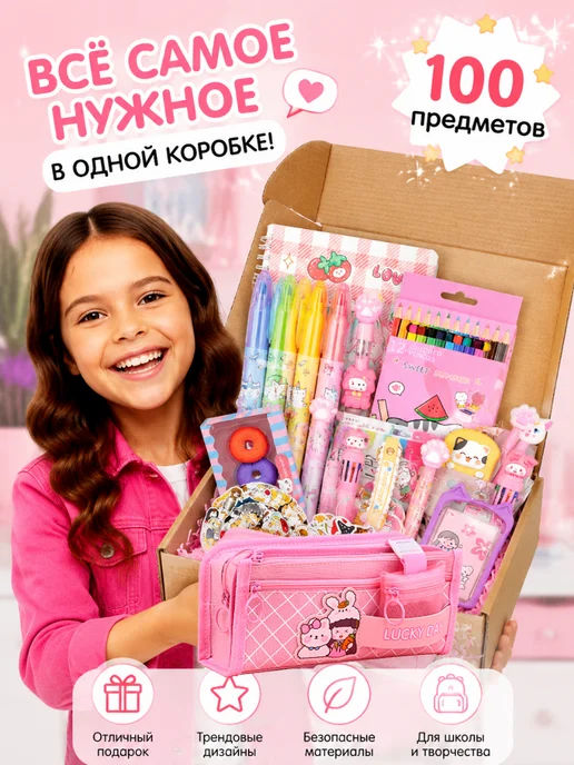 Sea Shelll Подарочный набор канцелярии с пеналом для девочки, белый, фото 2