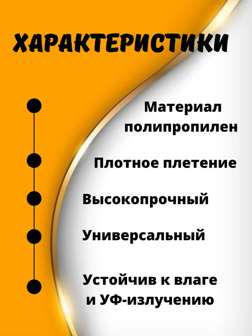 Viocord Канат полипропиленовый универсальный 20 мм, 10 м, 10 м, фото 3