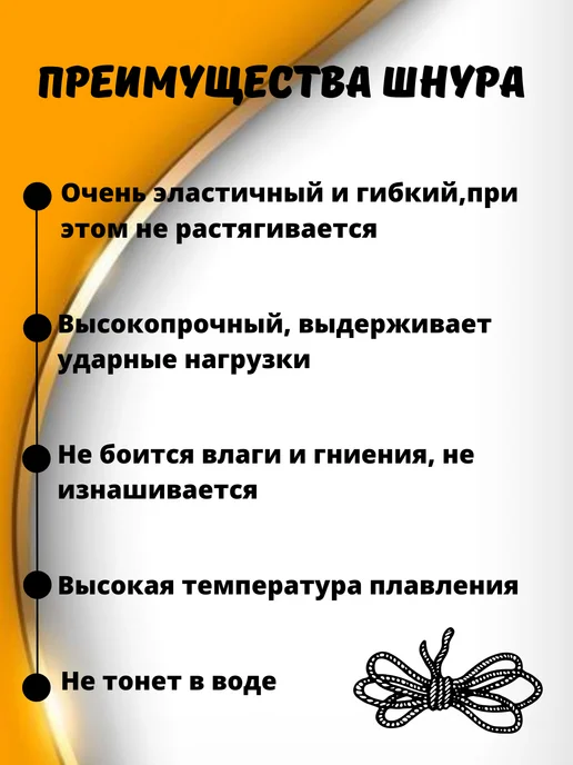 Viocord Канат полипропиленовый универсальный 20 мм, 10 м, 10 м, фото 4