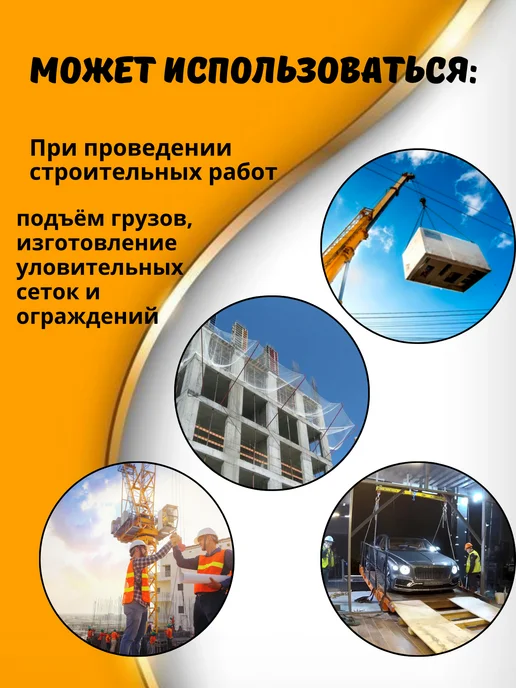 Viocord Канат полипропиленовый универсальный 20 мм, 10 м, 10 м, фото 5