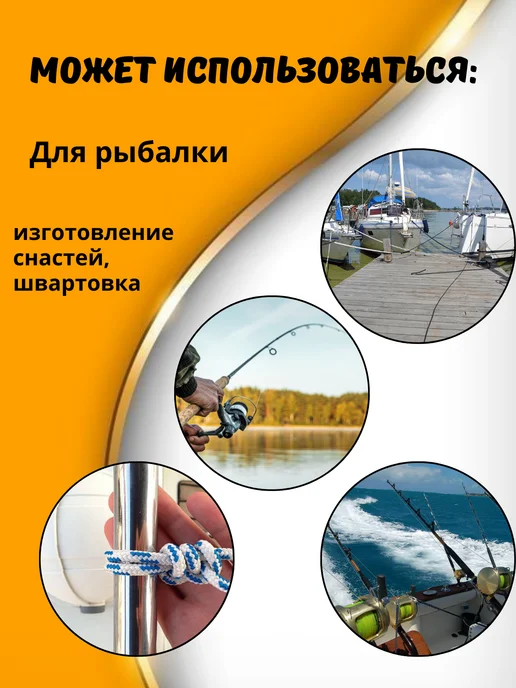 Viocord Канат полипропиленовый универсальный 20 мм, 10 м, 10 м, фото 6