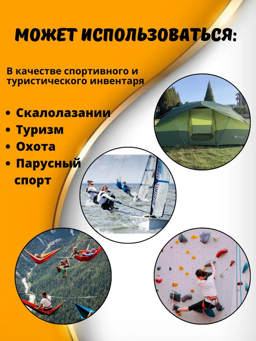 Viocord Канат полипропиленовый универсальный 20 мм, 10 м, 10 м, фото 7
