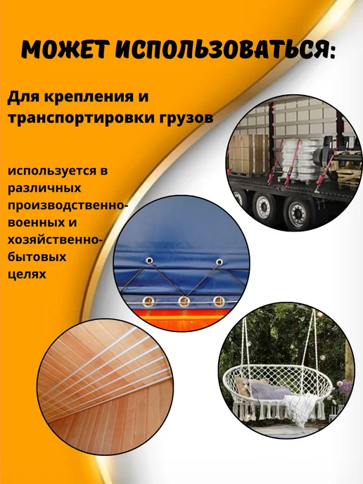 Viocord Канат полипропиленовый универсальный 20 мм, 10 м, 10 м, фото 8