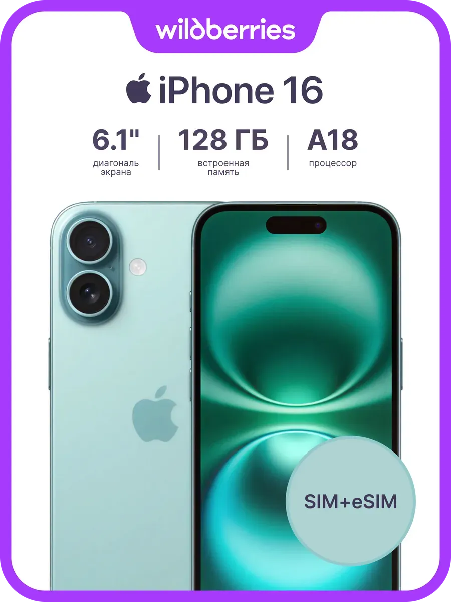 iPhone 16 128GB