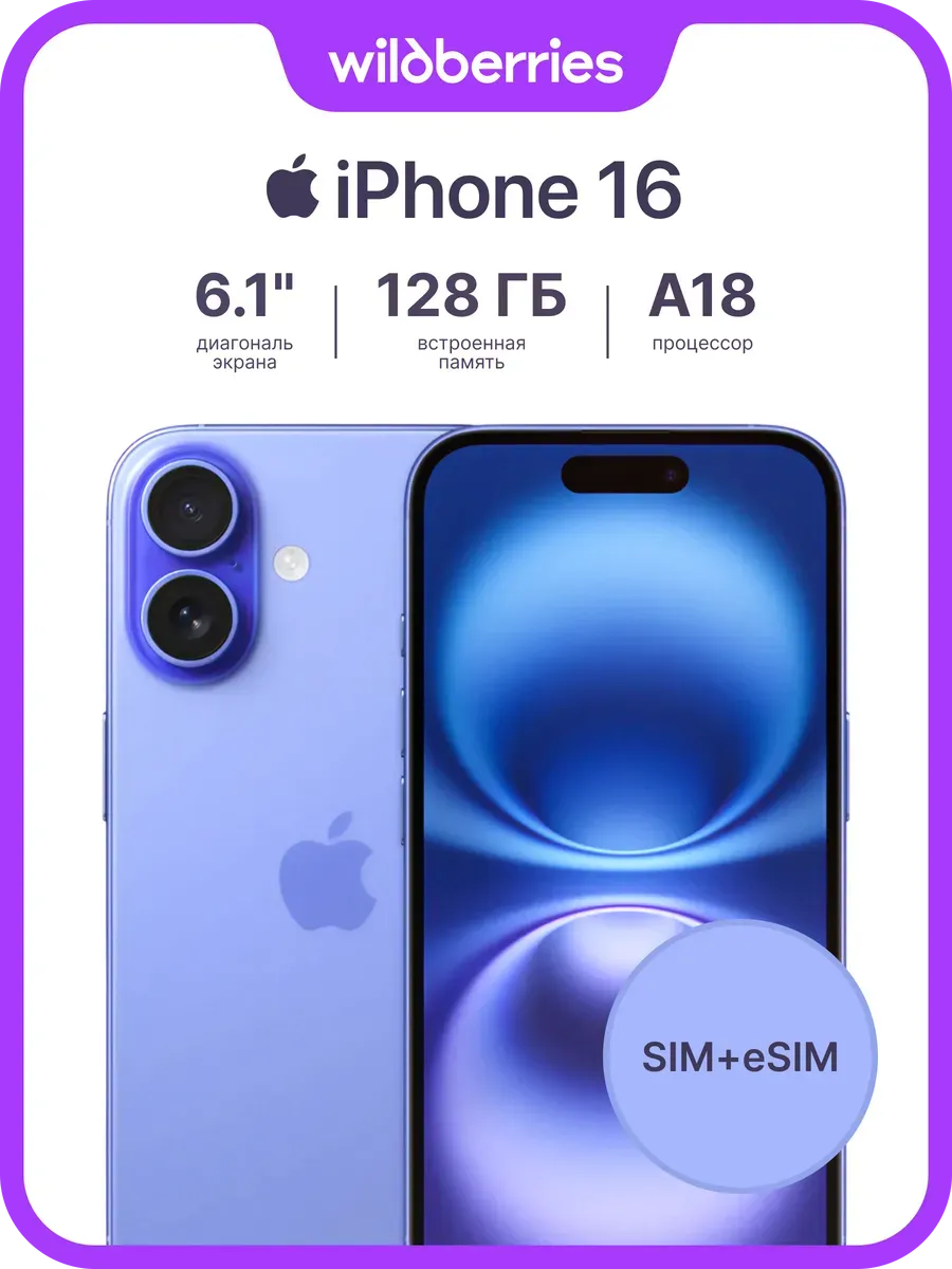 iPhone 16 128GB