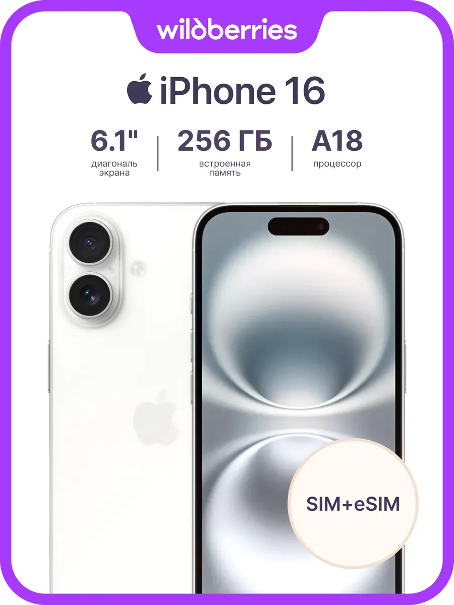 iPhone 16 256GB