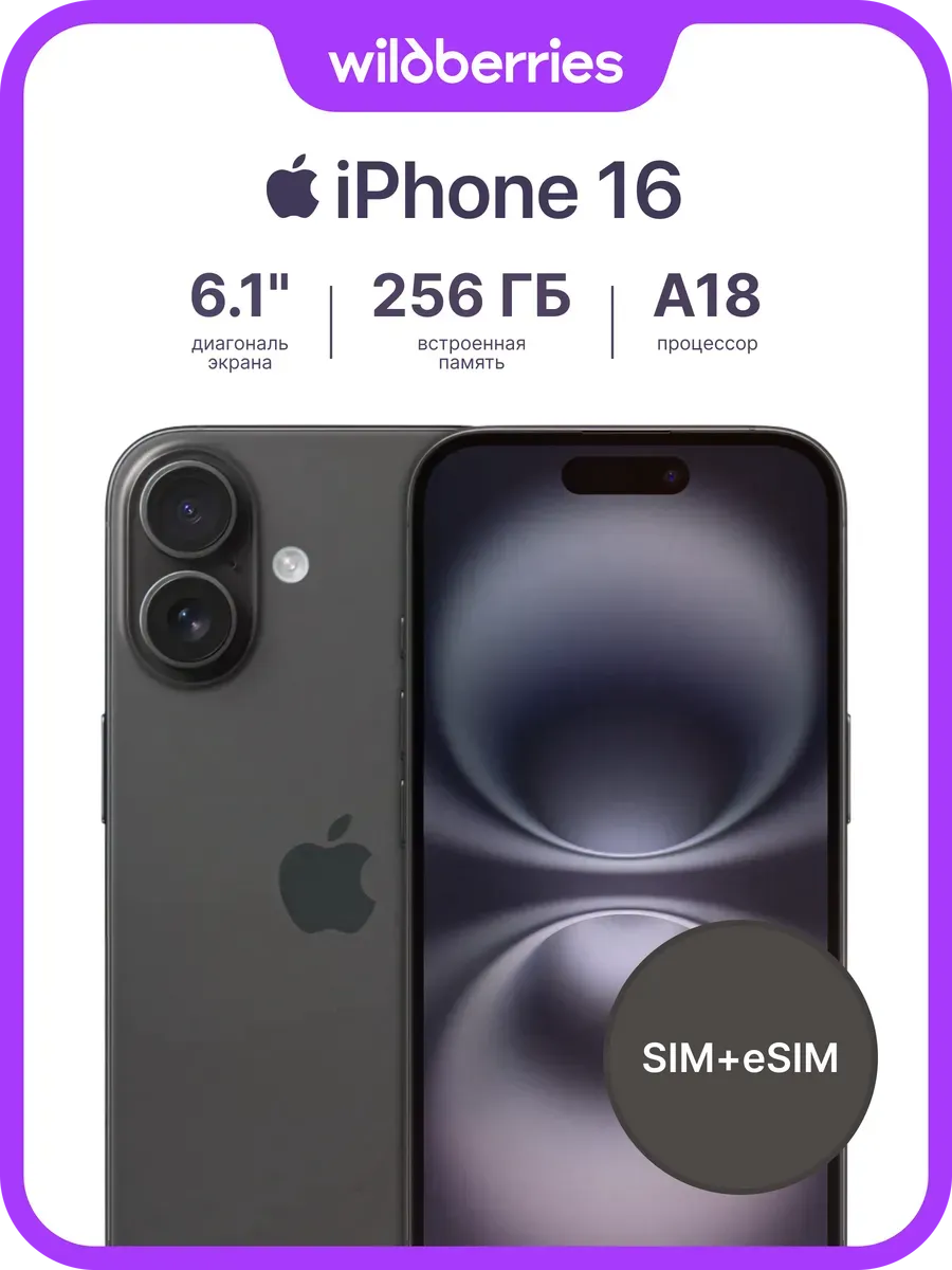 iPhone 16 256GB
