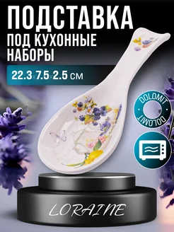 Ложка подставка подложка керамическая