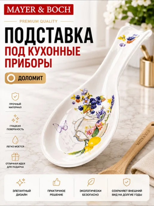 Ложка подставка подложка керамическая - фото 12