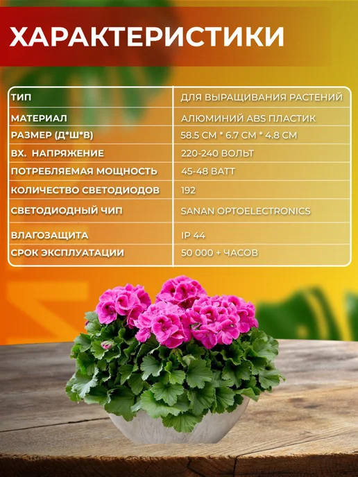 СВЕТЛОФФ Фитолампа для растений полного спектра линейная, вариант, фото 2