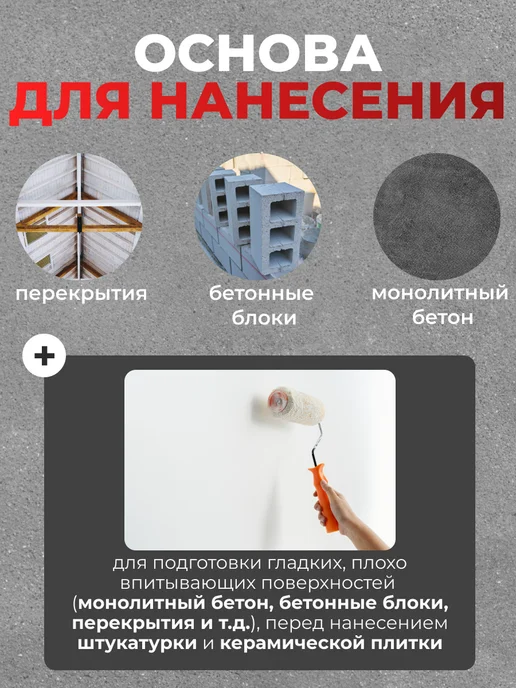 Грунтовка адгезионная бетон-контакт 3кг, 3 кг, фото 2