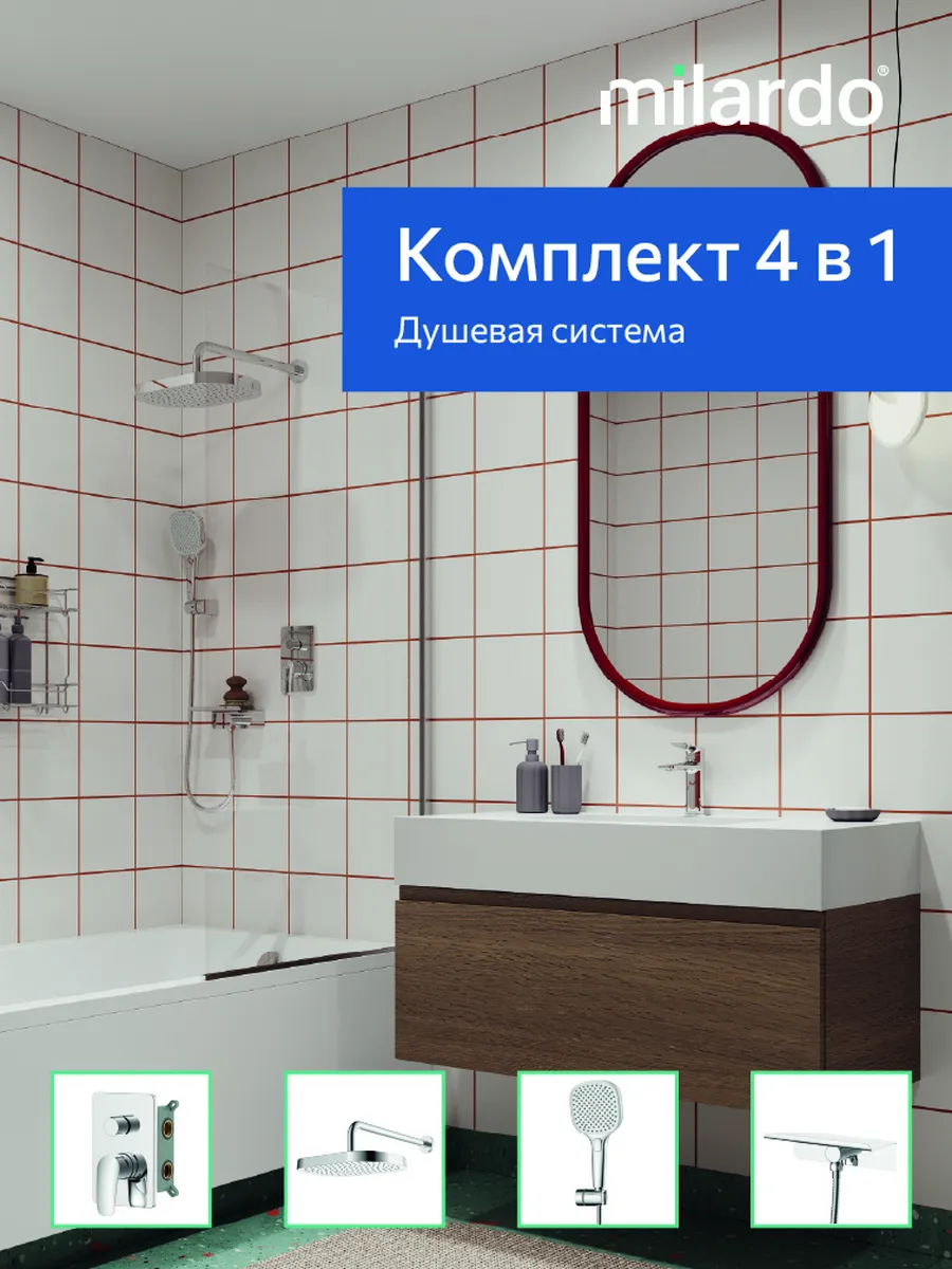Душевая система без излива с тропическим и ручным душем