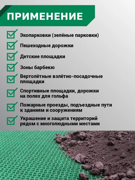МИАКОМ Газонная решетка 640*395*40 мм "ГЕОГАЗОН 40" 4 шт, 640x395, 4 шт, фото 2