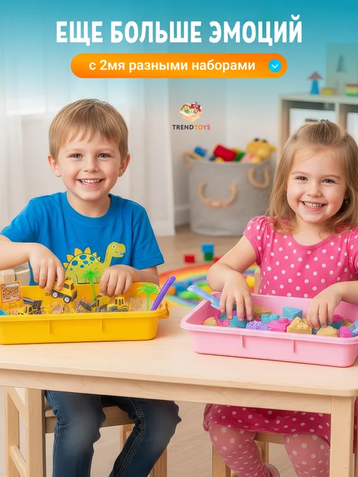 Кинетический песок с пластиковой песочницей, желтый, фото 3