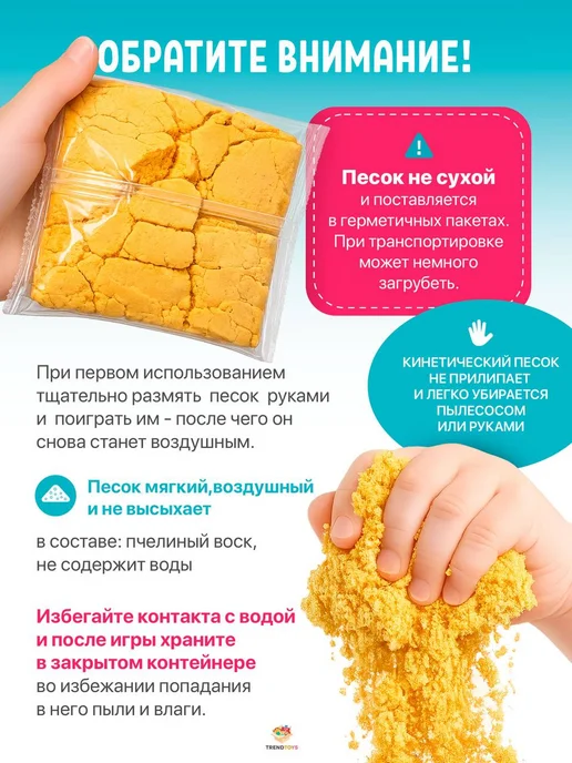Кинетический песок с пластиковой песочницей, желтый, фото 4