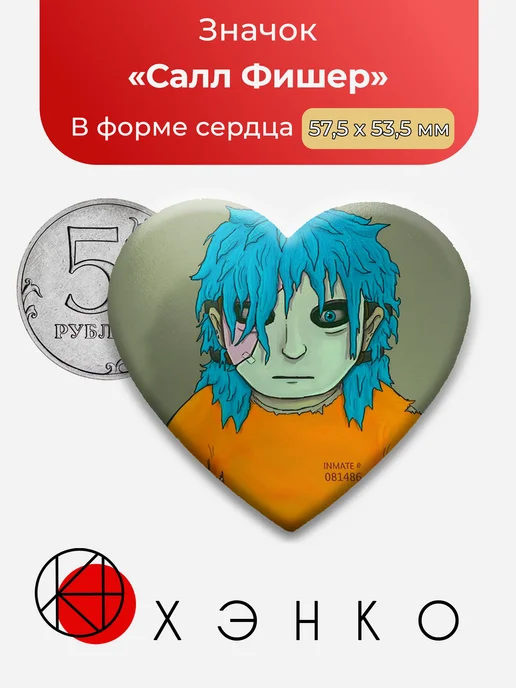 Значок Сал Фишер из Sally Face