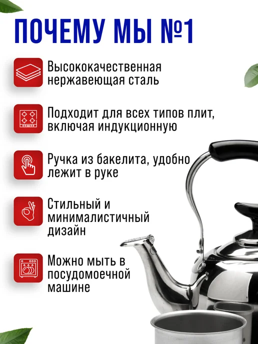 Чайник заварочный нержавеющая сталь - фото 10