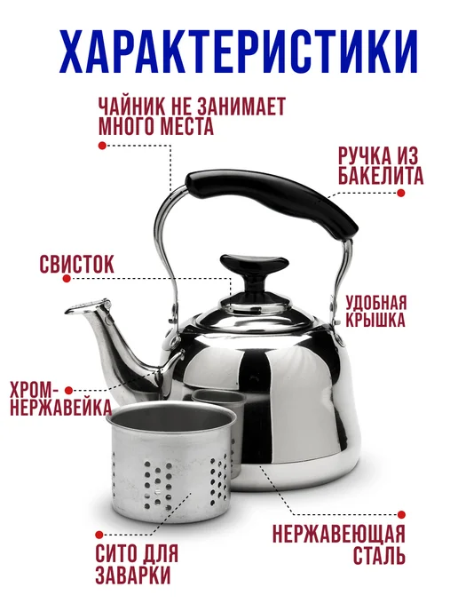 Чайник заварочный нержавеющая сталь - фото 11