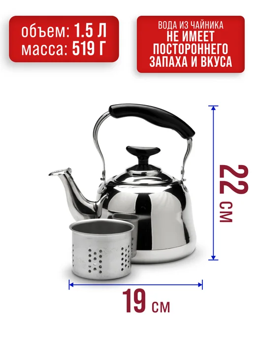 Чайник заварочный нержавеющая сталь - фото 2