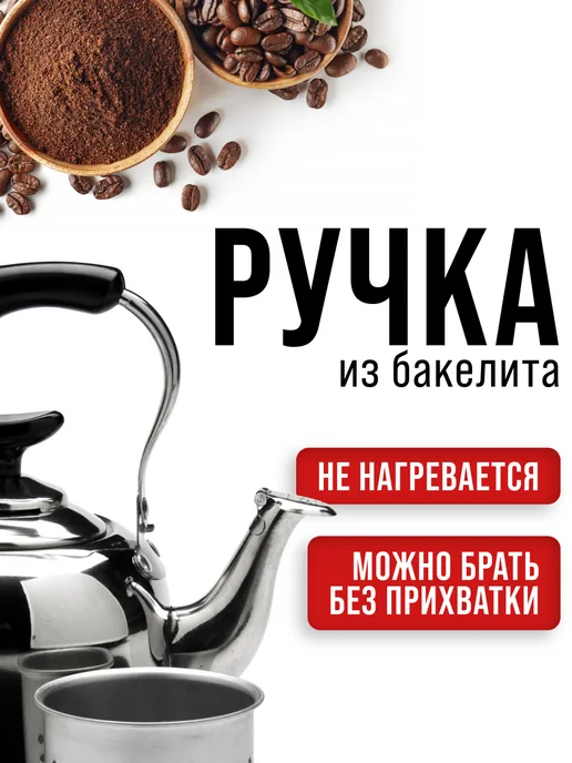 Чайник заварочный нержавеющая сталь - фото 9