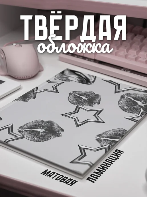 Frykt Школьный дневник "Звёздочки", белый, фото 2