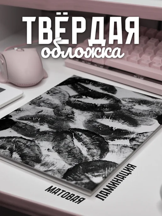 Frykt Школьный дневник "Поцелуи", белый, фото 2
